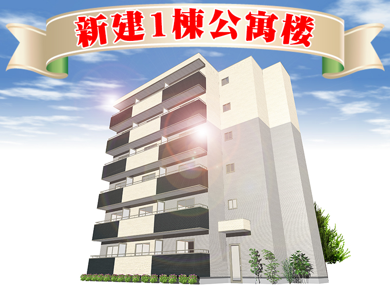 概略