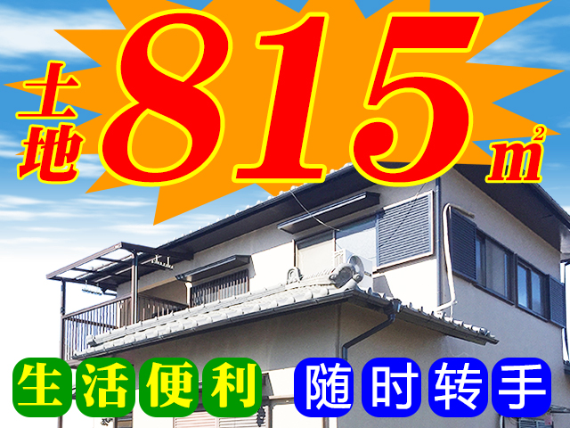 和泉市桑原町 オリエント住宅販売 大阪 堺 兵庫の不動産 新築一戸建て住宅 中古住宅