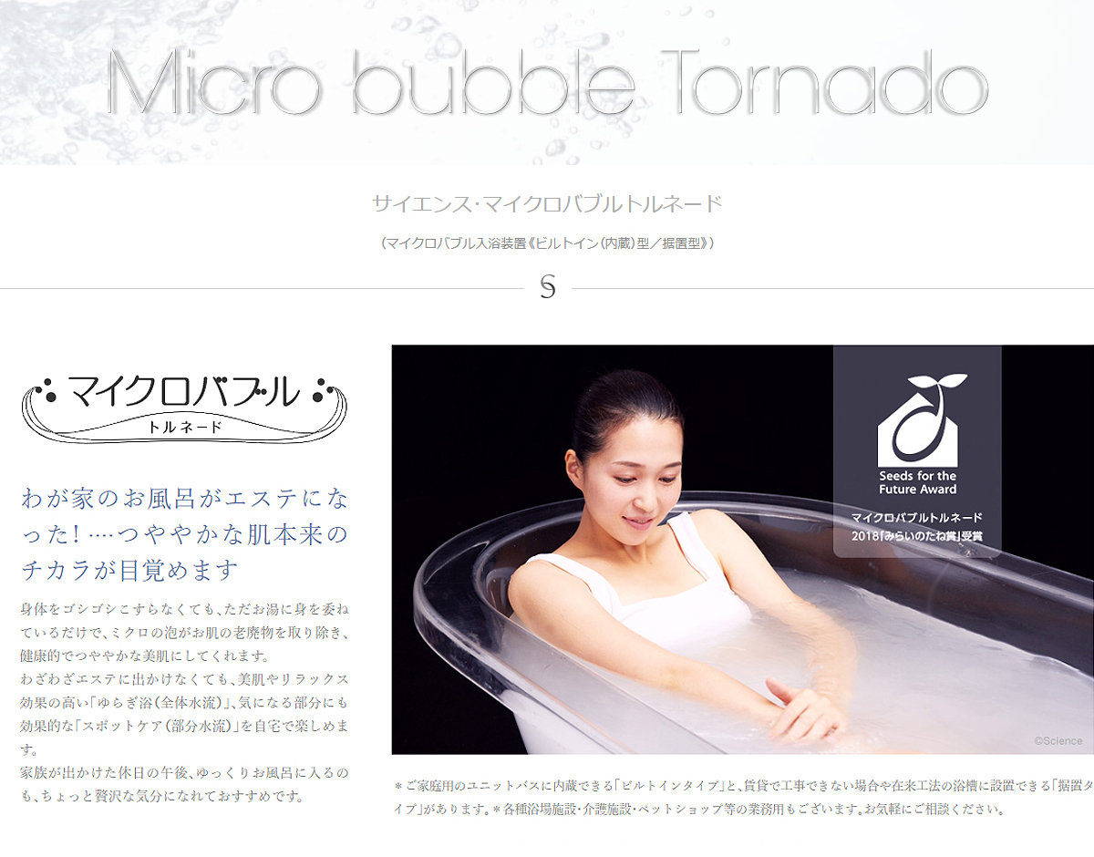 どこでもミラバス ポータブル ミラバス マイクロバブル入浴装置 据置型