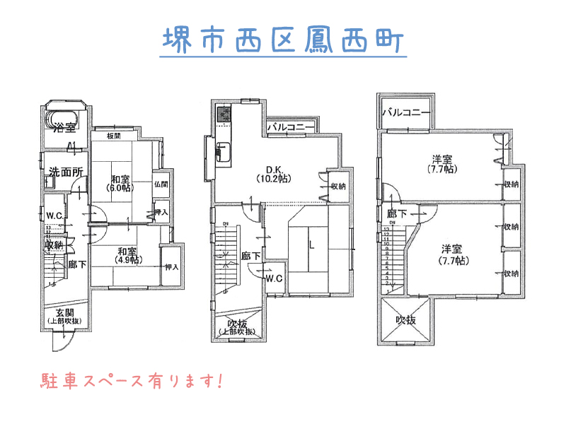 堺市西区鳳西町3丁