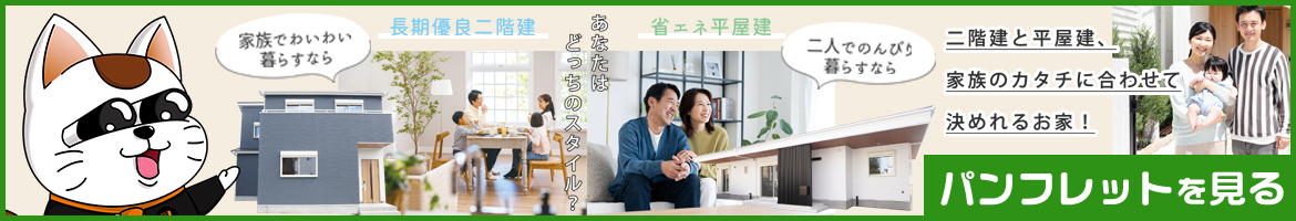 OrientCity 泉ケ丘 パンフレットを見る